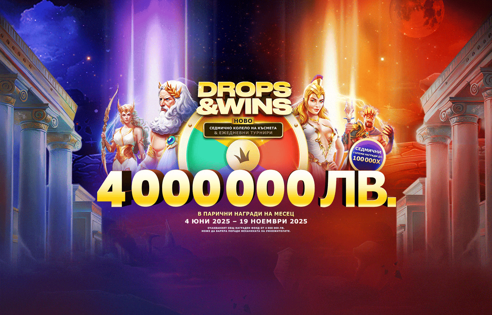 Drops and Wins desktop banner